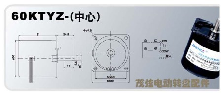 电动转盘线路图