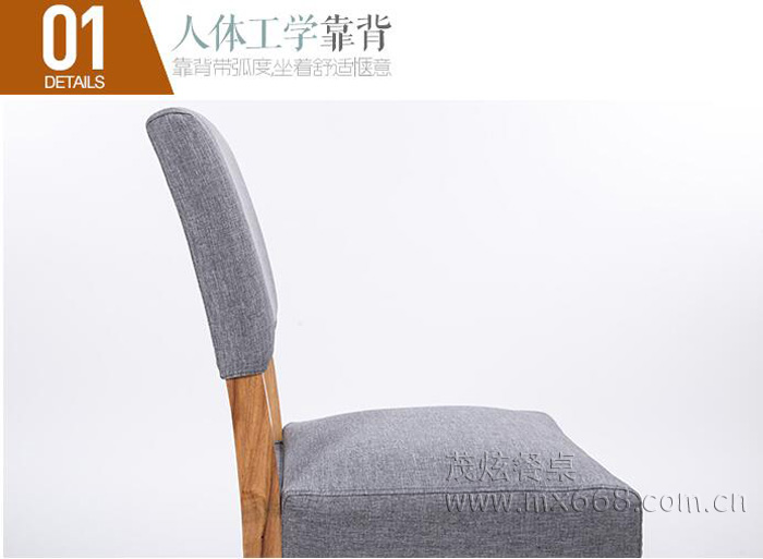 休闲软包实木椅子