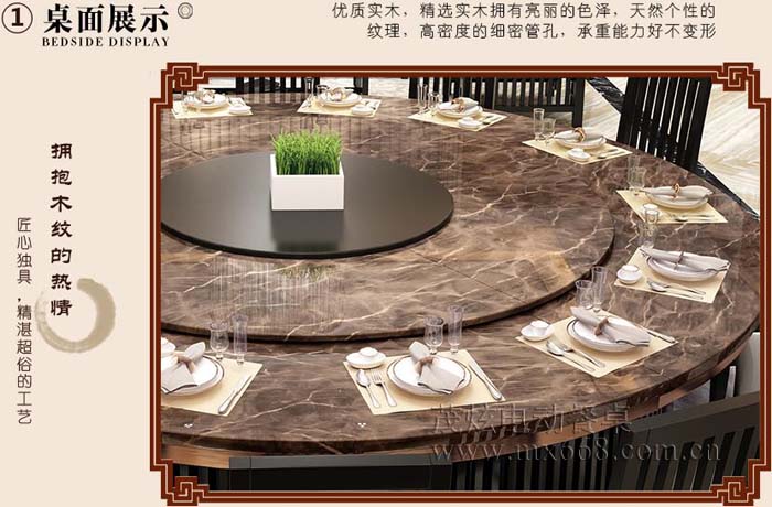 新中式大理石电动餐桌转盘